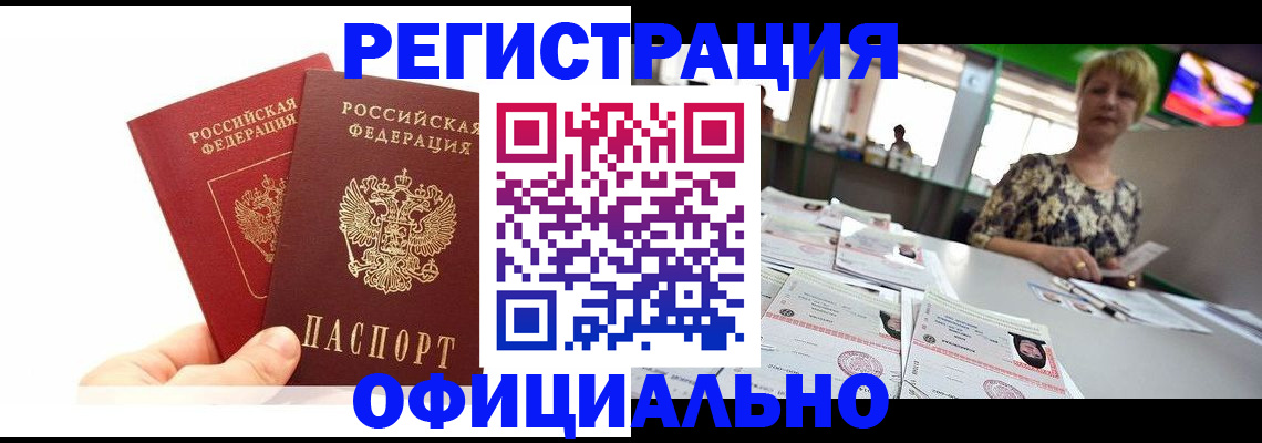 прописка ребенка в Эртили